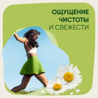 Прокладки с крылышками Naturella (Натурелла) Classic Ромашка Normal, 9 шт. миниатюра фото №5 Прокладки с крылышками Naturella (Натурелла) Classic Ромашка Normal, 9 шт. миниатюра фото №5