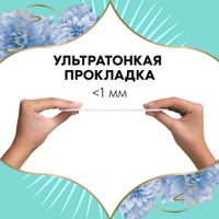 Прокладки ежедневные Air Multiform Discreet/Дискрит 60шт миниатюра фото №3 Прокладки ежедневные Air Multiform Discreet/Дискрит 60шт миниатюра фото №3