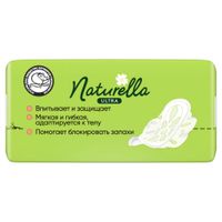 Прокладки гигиенические с крылышками ароматиз-ые Ultra Camomile Normal Plus Naturella/Натурелла 9шт миниатюра фото №2