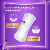 Прокладки ежедневные Незаметная защита Normal Always/Олвейс 20шт миниатюра фото №3