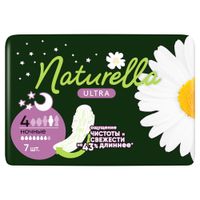 Прокладки Naturella (Натурелла) (Натурелла) Ультра Найт 7 шт.