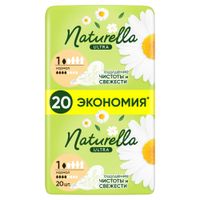 Прокладки Naturella (Натурелла) (Натурелла) Ультра Нормал с крылышками 20 шт.