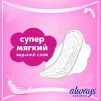 Прокладки Normal plus Ultra Sensitive Always/Олвейс 10шт миниатюра фото №6