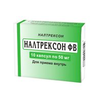 Налтрексон ФВ капсулы 50мг 10шт