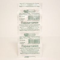 Парацетамол таблетки 200мг 10шт