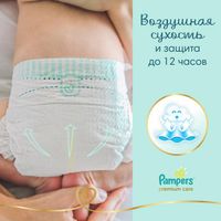 Подгузники детские одноразовые Premium Care Pampers/Памперс 0-3кг 30шт миниатюра фото №9