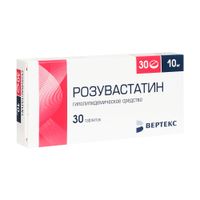 Розувастатин таблетки п/о плен. 10мг 30шт