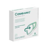 Самеликс лиофилизат для приг. раствора для в/в и в/м введ. 400мг+Растворитель 5мл 5шт Самеликс лиофилизат для приг. раствора для в/в и в/м введ. 400мг+Растворитель 5мл 5шт
