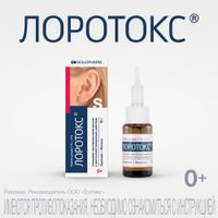 Лоротокс капли ушные фл. 1%+4% 16г  миниатюра фото №2