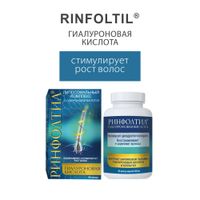 Ринфолтил гиалуроновая кислота капсулы 355мг 60шт миниатюра фото №4