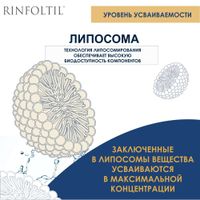 Ринфолтил гиалуроновая кислота капсулы 355мг 60шт миниатюра фото №6