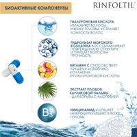 Ринфолтил гиалуроновая кислота капсулы 355мг 60шт миниатюра фото №8