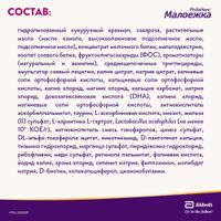 Смесь сухая для детского питания вкус ванили от 1 до 10 лет Малоежка PediaSure/ПедиаШур банка 400г миниатюра фото №9
