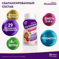 Смесь жидкая для детского питания вкус клубники от 1 до 10 лет Малоежка PediaSure/ПедиаШур бут. 200мл миниатюра фото №3