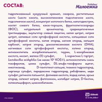 Смесь сухая для детского питания вкус шоколада от 1 до 10 лет Малоежка PediaSure/ПедиаШур банка 400г миниатюра фото №9