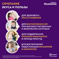 Смесь жидкая для детского питания вкус клубники от 1 до 10 лет Малоежка PediaSure/ПедиаШур бут. 200мл миниатюра фото №4