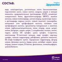 Смесь жидкая для детского питания вкус ванили от 1 до 10 лет Здоровейка PediaSure/ПедиаШур бут. 200мл миниатюра фото №8 Смесь жидкая для детского питания вкус ванили от 1 до 10 лет Здоровейка PediaSure/ПедиаШур бут. 200мл миниатюра фото №8