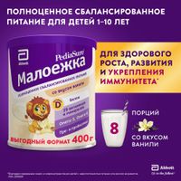 Смесь сухая для детского питания вкус ванили от 1 до 10 лет Малоежка PediaSure/ПедиаШур банка 400г миниатюра фото №2