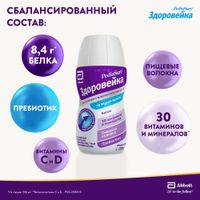 Смесь жидкая для детского питания вкус ванили от 1 до 10 лет Здоровейка PediaSure/ПедиаШур бут. 200мл миниатюра фото №4 Смесь жидкая для детского питания вкус ванили от 1 до 10 лет Здоровейка PediaSure/ПедиаШур бут. 200мл миниатюра фото №4