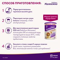 Смесь сухая для детского питания вкус ванили от 1 до 10 лет Малоежка PediaSure/ПедиаШур банка 400г миниатюра фото №7