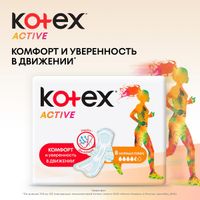 Прокладки гигиенические Normal Plus Active Kotex/Котекс 8шт миниатюра фото №2 Прокладки гигиенические Normal Plus Active Kotex/Котекс 8шт миниатюра фото №2