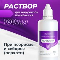 Акридерм СК раствор для наружного применения фл. 0,05%+2% 100мл миниатюра фото №2 Акридерм СК раствор для наружного применения фл. 0,05%+2% 100мл миниатюра фото №2