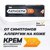 Акридерм ГК крем для наружного применения 15г  миниатюра фото №2