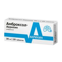 Амброксол-Акрихин таблетки 30мг 20шт миниатюра фото №4