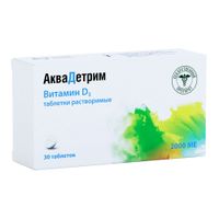 Аквадетрим таблетки растворимые 2000МЕ 30шт миниатюра фото №3 Аквадетрим таблетки растворимые 2000МЕ 30шт миниатюра фото №3