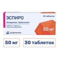Эспиро таблетки п/о плен. 50мг 30шт миниатюра фото №2