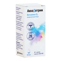 Аквадетрим капли для приема внутрь 15000МЕ/мл 30мл миниатюра фото №3