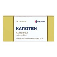 Капотен таблетки 25мг 28шт