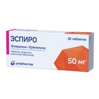Эспиро таблетки п/о плен. 50мг 30шт миниатюра фото №4