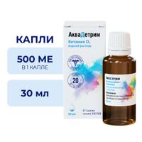 Аквадетрим капли для приема внутрь 15000МЕ/мл 30мл миниатюра фото №2