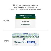 Форметин таблетки 850мг 60шт миниатюра фото №3