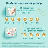 Подгузники детские одноразовые Premium Care Pampers/Памперс 0-3кг 30шт миниатюра фото №8