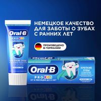 Набор Oral-B: Щетка зубная электрическая Vitality Pro+Насадка сменная Sensitive Clean 2шт+Паста зубная вкус мягкий Pro-kids 50мл миниатюра фото №11