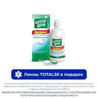 Раствор для ухода за контактными линзами многоцелевой Опти-Фри Экспресс фл. 355мл