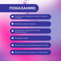 Фунгодерил раствор для наружного применения 1% 25мл миниатюра фото №4