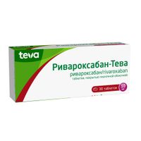 Ривароксабан-Тева таблетки п/о плен. 10мг 30шт миниатюра фото №3 Ривароксабан-Тева таблетки п/о плен. 10мг 30шт миниатюра фото №3