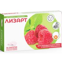 Лизарт со вкусом малины таблетки для рассасывания 0,5г 24шт