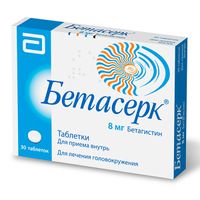 Бетасерк таблетки 8мг 30шт миниатюра фото №4