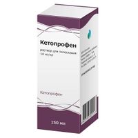 Кетопрофен раствор для полоскания 16мг/мл 150мл