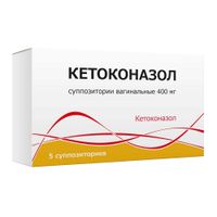 Кетоконазол суппозитории вагинальные 400мг 5шт миниатюра фото №2