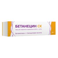 Бетанецин СК мазь для наружного применения 0,05%+3% 30г