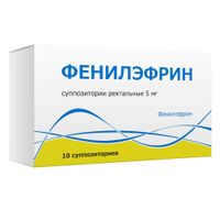 Фенилэфрин суппозитории ректальные 5мг 10шт миниатюра фото №2 Фенилэфрин суппозитории ректальные 5мг 10шт миниатюра фото №2
