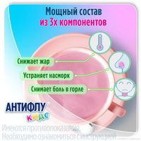 Антифлу кидс пор. д/р-ра внутр 12г 5шт миниатюра фото №3
