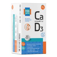 Кальций Д3 вкус апельсина Будь Здоров! таблетки жевательные 1700мг 120шт Кальций Д3 вкус апельсина Будь Здоров! таблетки жевательные 1700мг 120шт