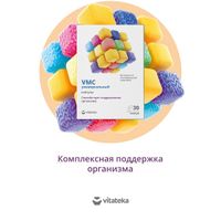 Витаминно-минеральный комплекс универсальный VMC Vitateka/Витатека капсулы 764мг 30шт миниатюра фото №4