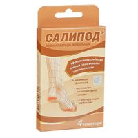 Пластырь мозольный Салипод 6х5см 4шт
